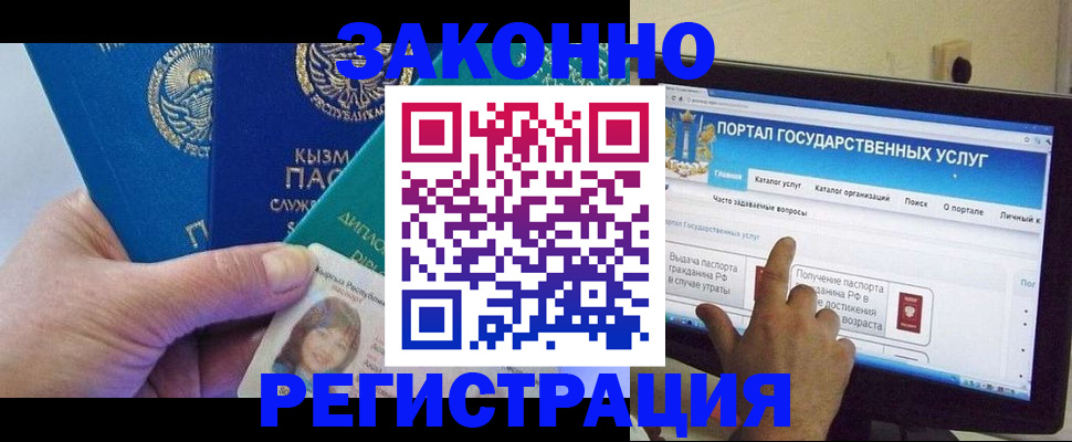 временная регистрация госуслуги в Угличе